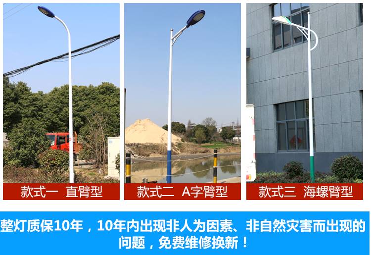 路燈廠(chǎng)家直銷(xiāo)批發(fā)價(jià)格表